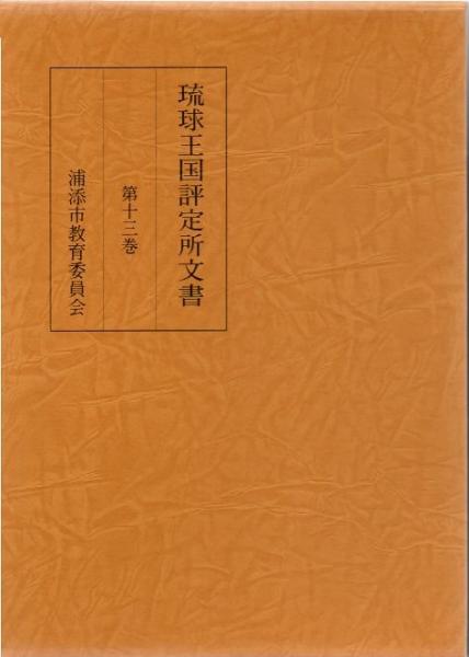 地域経済構造の計量的分析 (1965年) 篠原 三代平(篠原 三代平