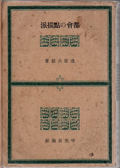 加計呂麻へ(藤民央 著) / 古書 リゼット / 古本、中古本、古書籍の通販 ...