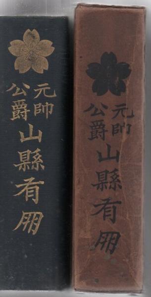 美の理論(テオドール・W.アドルノ 著 ; 大久保健治 訳) / 古書