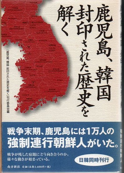 アイヌ叙事詩 サコロペ(貫塩喜蔵) / 古書 リゼット / 古本、中古
