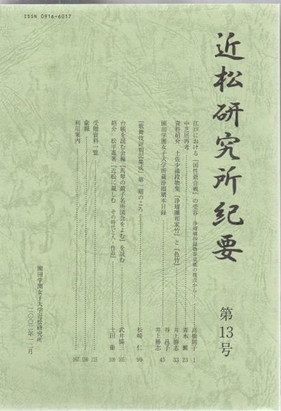奄美の歴史とシマの民俗(先田光演 著) / 古書 リゼット / 古本