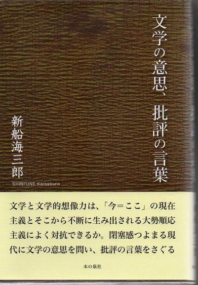 白衣は汚れず : 白衣の天使中共放浪記(下山けい子 著) / 古書