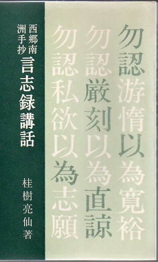 山の紋章・雪形(田淵行男 著) / 古書 リゼット / 古本、中古本