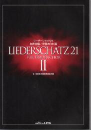 リーダーシャッツ21女声合唱