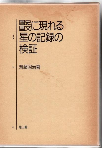 染織の文化史 : 木綿と藍 図版編+解説編 2冊入(福井貞子 著