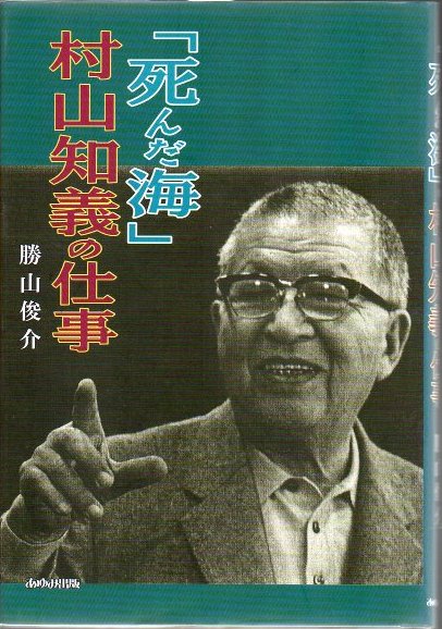 明治のプランナー : 大警視川路利良(肥後精一 著) / 古書 明治のプランナー : 大警視川路利良(肥後精一 著) / 古書