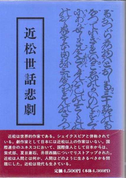 中国古代の政治と社会(越智重明 著 ; 久留米大学越智文庫設置