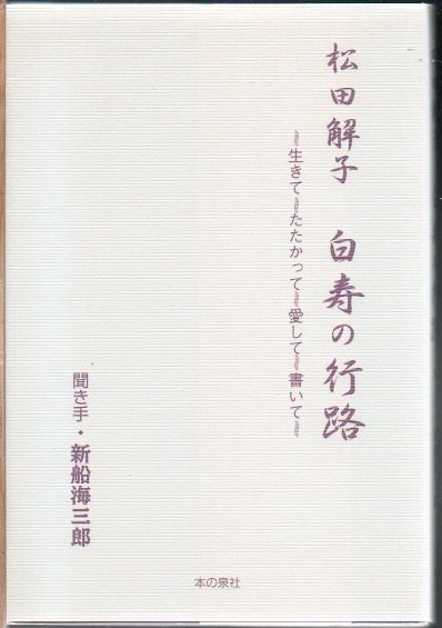 琉球の植物(初島住彦, 中島邦雄 著) / 古書 リゼット / 古本