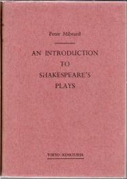 An introduction to Shakespeare's plays シェイクスピア戯曲入門