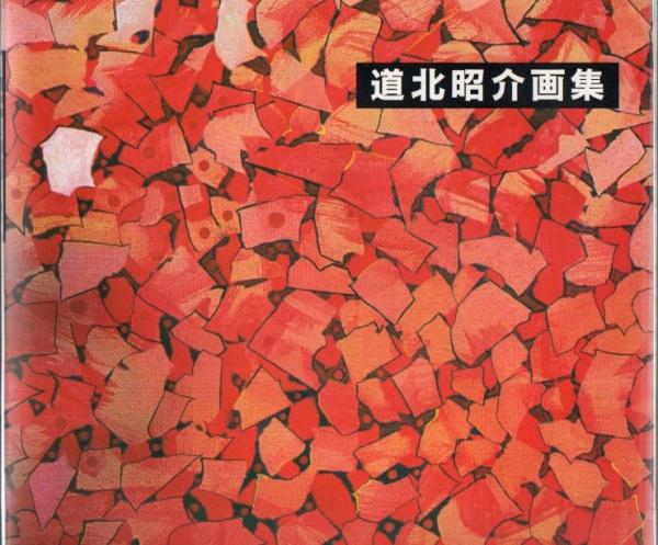 新年の贈り物 契沖全集 全巻セット 文学/小説 - www