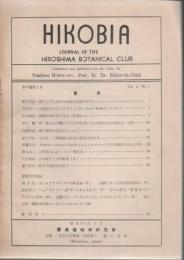 HIKOBIA (ヒコビア) 2巻1号～15巻4号 46冊(合本有)+1巻１号 合計47冊