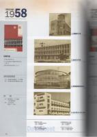 鹿児島県建築士会 創立50周年記念誌