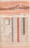 大法輪 第55巻第2号 【竹中労 花和尚の毒手一喝 新連載】