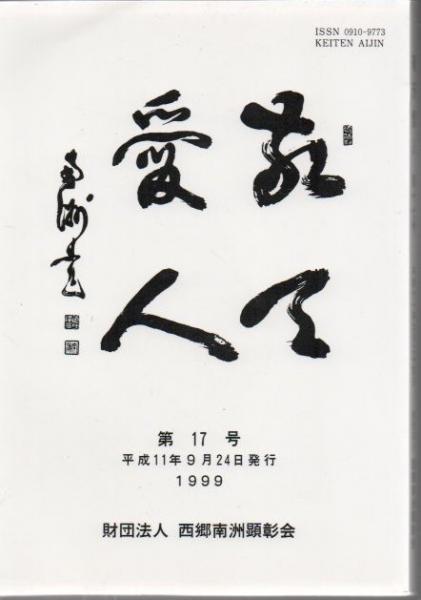 中国地名人名辞典 : 英中対照 - 辞書