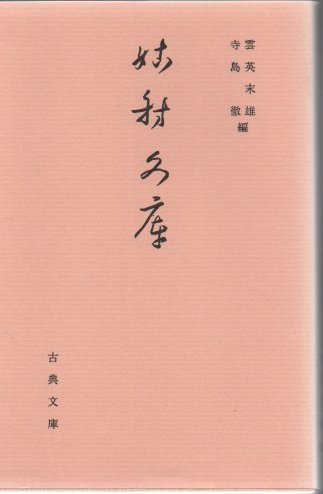 聖・少年 長編ハードボイルド小説/光文社/小川竜生