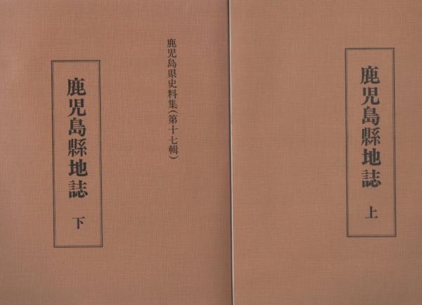 明治のプランナー : 大警視川路利良(肥後精一 著) / 古書 明治のプランナー : 大警視川路利良(肥後精一 著) / 古書
