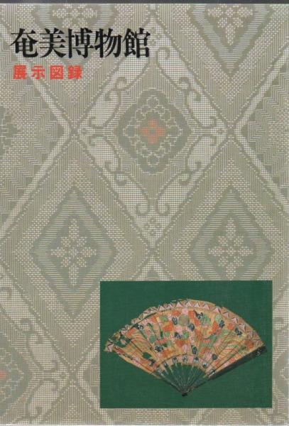 外交五十年(上村伸一 著) / 古書 リゼット / 古本、中古本、古