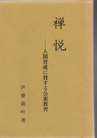 【レビューを書けば送料当店負担】 偏差値教育との訣別(平井明 : SQの時代 著) リゼット 古書 / 人文+社会