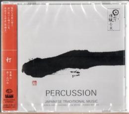 【CD】 日本の伝統音楽 打 日本のカーニバル