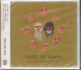 【CD】 日本の民族音楽 南海の音楽/奄美