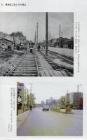 鹿児島市戦災復興誌