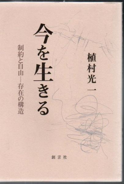 徳川初期キリシタン史研究(五野井隆史) / 古書 リゼット / 古本