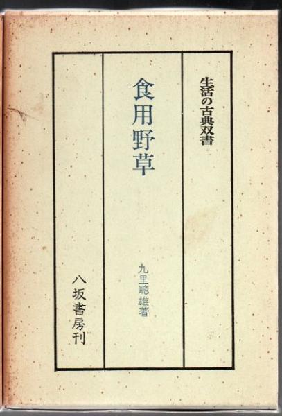 赤煉瓦の家 | 高橋 菊江 |本 | 通販 | Amazon