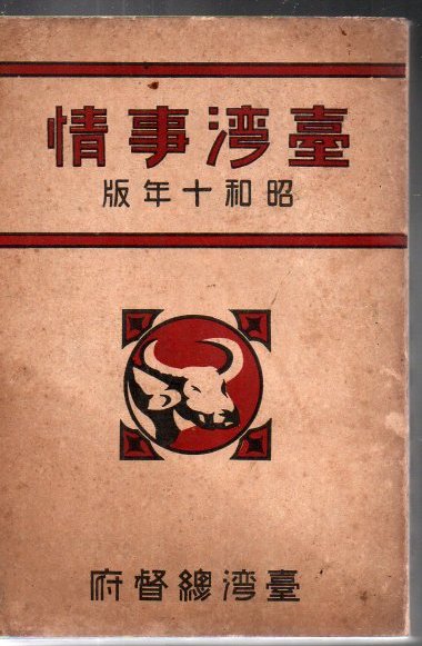 地域経済構造の計量的分析(篠原三代平 編) / 古書 リゼット