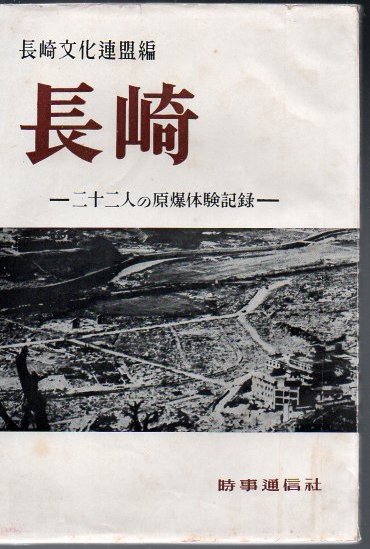 ユトク伝―チベット医学の教えと伝説 (岩波文庫)