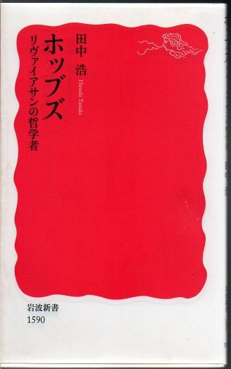 大人気 著) 波照間島民俗誌(宮良高弘 / 古本、中古本 / リゼット 古書 文化、民俗
