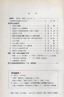 地理の広場 第27号 1976年7月刊 鳥取県の地域研究 【サブ画像に目次がございます】