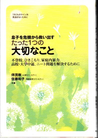 鹿児島の美術 近・現代洋画の展開(中間芳孝) / 古書 リゼット