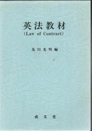 英法教材