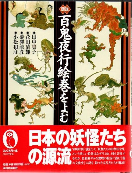 詩編」をよむ(木田献一 著) / 古書 リゼット / 古本、中古本、古