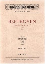 交響曲第5番ハ短調作品67(運命) OGT Miniature scores 