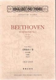 ベートーヴェン 交響曲第3番 ホ長調《英雄》作品55 （OGT-2103） Ongaku no tomo miniature scores
