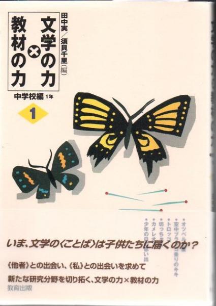 中国地名人名辞典 : 英中対照(竹之内安巳 著) / 古書 リゼット