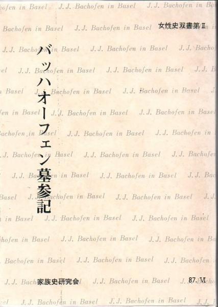 沖縄本・図録・工芸】図録 沖縄の古窯 やちむん会 人文