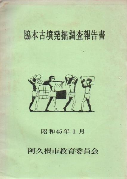 山の紋章・雪形(田淵行男 著) / 古書 リゼット / 古本、中古本