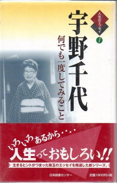 琉球の植物(初島住彦, 中島邦雄 著) / 古書 リゼット / 古本