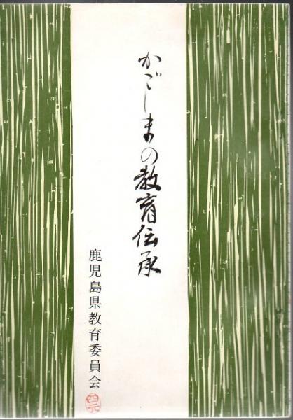 南島歌謡大成 1 沖繩篇 下(外間守善) / 古書 リゼット / 古本
