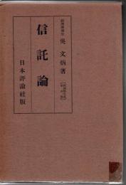 経済学体系
