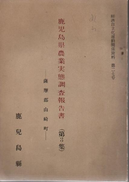 毒性生化学(佐藤哲男 著) / 古書 リゼット / 古本、中古本、古