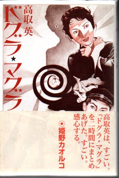 島津斉彬 : 黎明館開館5周年記念特別展(鹿児島県歴史資料