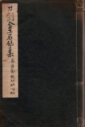 奈良安親・利壽,乘意及其一派
