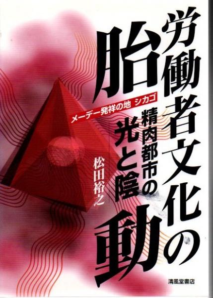 毒性生化学(佐藤哲男 著) / 古書 リゼット / 古本、中古本、古