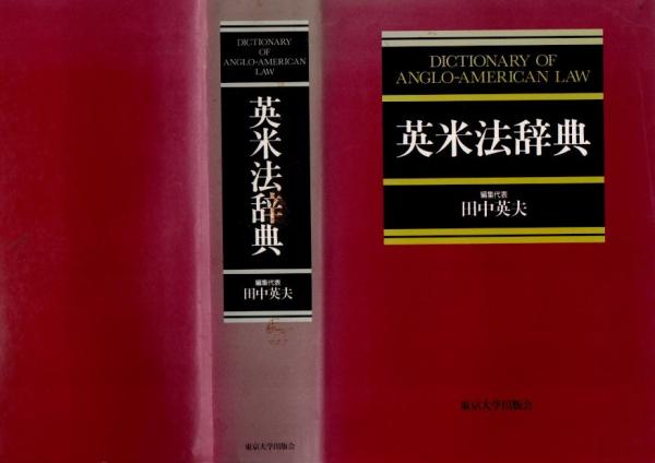 山の紋章・雪形(田淵行男 著) / 古書 リゼット / 古本、中古本