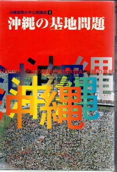 300人委員会 : 「世界人間牧場計画」の準備はととのった