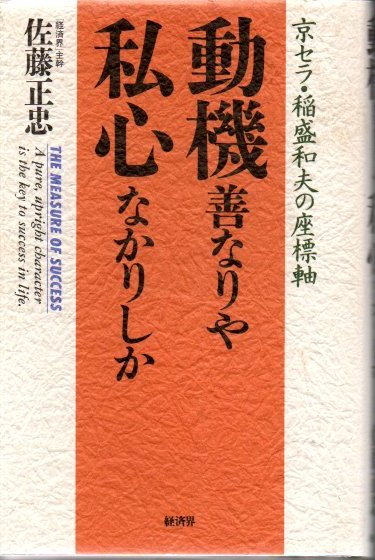 詩編」をよむ(木田献一 著) / 古書 リゼット / 古本、中古本、古
