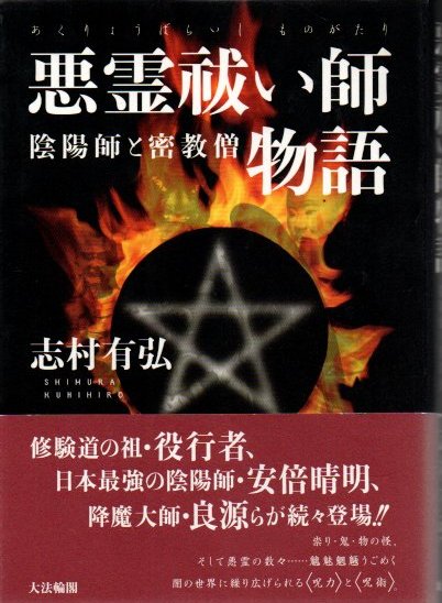 私本奄美の釣魚(藤山萬太[著]) / 古書 リゼット / 古本、中古本